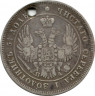 Монета. Россия. 25 копеек 1849 год.