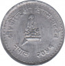 Монета. Непал. 25 пайс 2002 (2059) год. ав.