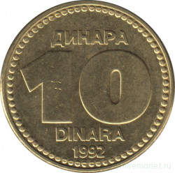 Монета. Югославия. 10 динаров 1992 год.