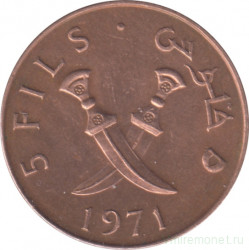 Монета. Южный Йемен (Народная демократическая республика Йемен). 5 филсов 1971 год.