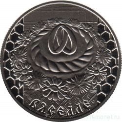 Монета. Беларусь. 1 рубль 2006 год. Свадьба.