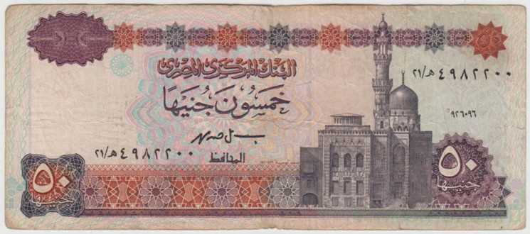 Банкнота. Египет. 50 фунтов 1996 год.