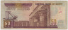 Банкнота. Египет. 50 фунтов 1996 год. рев.