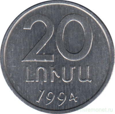 Монета. Армения. 20 лума 1994 год.