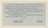 Лотерейный билет. СССР. МФ РСФСР. Денежно-вещевая лотерея 1961 год. Выпуск 3. рев.