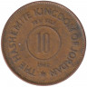 Монета. Иордания. 10 филсов 1962 год. 
