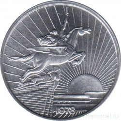 Монета. Северная Корея. 50 чон 1978 год.