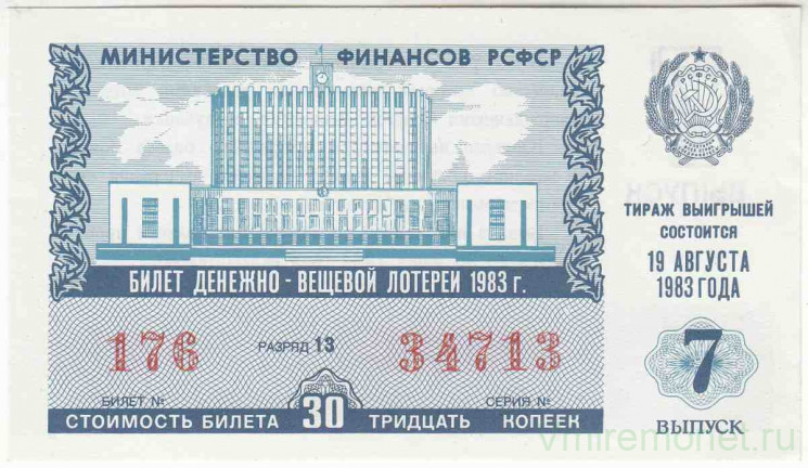 Лотереи Спб Где Купить