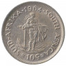 Монета. Южно-Африканская республика (ЮАР). 10 центов 1964 год.