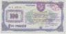 Ценная бумага. Беларусь.  Приватизационный чек "Жилье" 100 рублей 1995 год. Негашеный. ав.