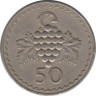  Монета. Кипр. 50 милей 1974 год. рев.