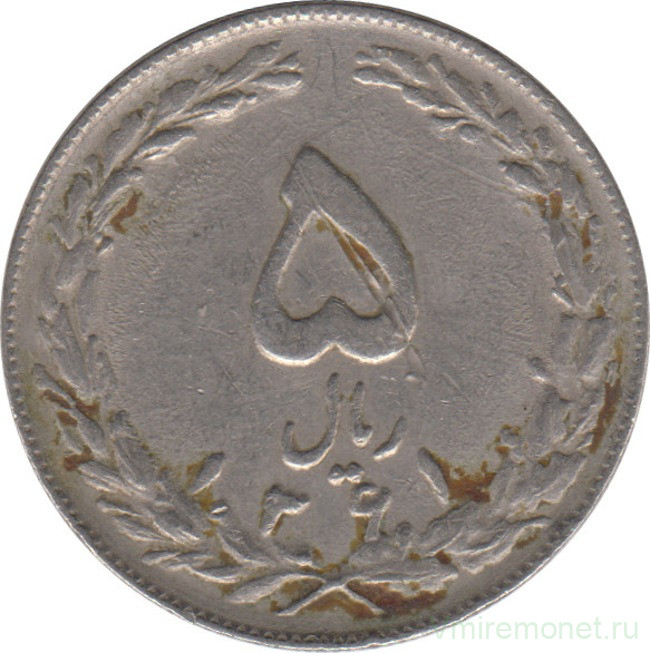 Монета. Иран. 5 риалов 1982 (1361) год.