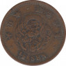 Монета. Япония. 1/2 сена 1873 год (6-й год эры Мэйдзи). ав.