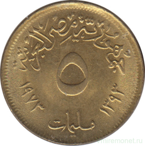 Монета. Египет. 5 миллимов 1973 год.