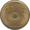 Монета. Египет. 5 миллимов 1973 год. ав.