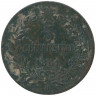 Монета. Италия. 5 чентезимо 1861 год. B. 