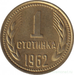 Монета. Болгария. 1 стотинка 1962 год.