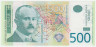 Банкнота. Сербия. 500 динар 2012 год.