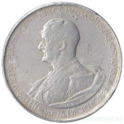Монета. Венгрия. 5 пенгё 1943 год. 75 лет со дня рождения Адмирала Хорти.