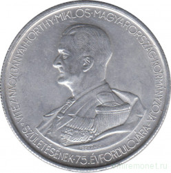 Монета. Венгрия. 5 пенгё 1943 год. 75 лет со дня рождения Адмирала Хорти.