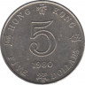 Монета. Гонконг. 5 долларов 1980 год. ав.