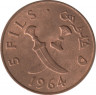 Монета. Южная Аравия. 5 филсов 1964 год. ав.