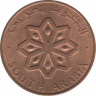 Монета. Южная Аравия. 5 филсов 1964 год. рев.