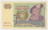 Банкнота. Швеция. 5 крон 1972 год. ав.
