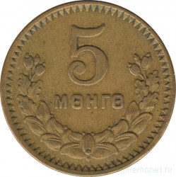 Монета. Монголия. 5 мунгу 1945 год.