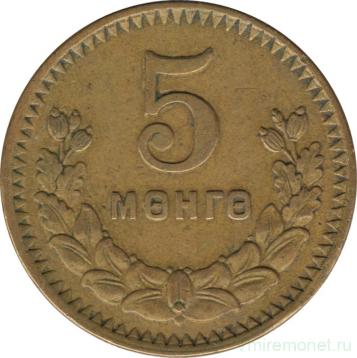 Монета. Монголия. 5 мунгу 1945 год.