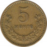 Монета. Монголия. 5 мунгу 1945 год. рев.