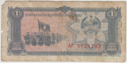 Банкнота. Лаос. 1 кип 1979 год. Тип B.