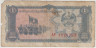 Банкнота. Лаос. 1 кип 1979 год. Тип B. ав.