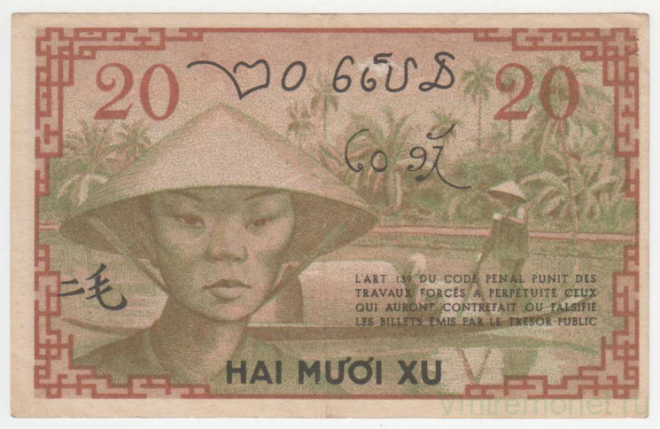 Банкнота. Французский Индокитай. 20 центов 1939 год. Тип 86c.