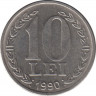 Монета. Румыния. 10 лей 1990 год. ав.