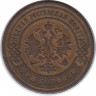 Монета. Россия. 3 копейки 1904 год.