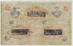 Банкнота. Бухарский эмират. 5000 тенге 1921 год.