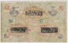 Банкнота. Бухарский эмират. 5000 тенге 1921 год. ав.