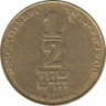 Монета. Израиль. 1/2 нового шекеля 1995 (5755) год. ав.