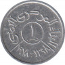 Монета. Арабская республика Йемен. 1 филс 1978 год. ФАО. ав.