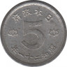 Монета. Япония. 5 сенов 1946 год (21-й год эры Сёва). ав.