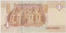 Банкнота. Египет. 1 фунт 2020 год. рев.