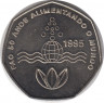 Монета. Кабо-Верде. 200 эскудо 1995 год. 50 лет ФАО. ав.