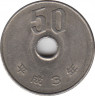 Монета. Япония. 50 йен 1991 год (3-й год эры Хэйсэй). ав.