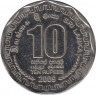 Монета. Шри-Ланка. 10 рупий 2009 год. ав.