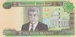 Банкнота. Туркменистан. 10000 манат 2005 год.