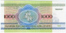 Банкнота. Беларусь. 1000 рублей 1992 год. рев