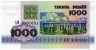 Банкнота. Беларусь. 1000 рублей 1992 год. ав