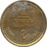 Монета. Непал. 1 рупия 1999 (2056) год. рев.