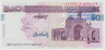 Банкнота. Иран. 500000 риалов 2008 (2013) год. С печатью банка. Вариант печати 2. ав.